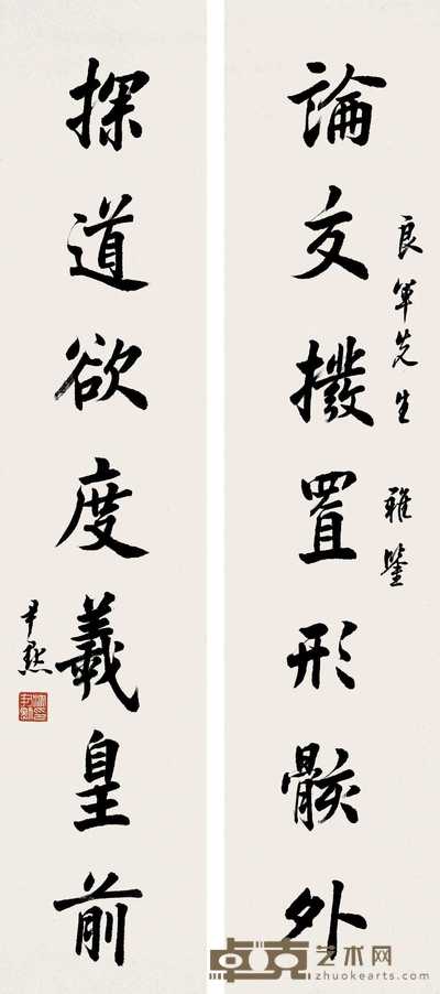 沈尹默 书法对联 立轴 18×84cm×2
